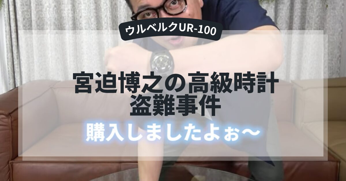 ウルベルクUR-100